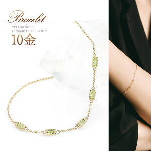 誕生石 ペリドット ブレスレット レディース ゴールド チェーンブレスレット 10金 10K K10 8月誕生石 30代 40代 50代 女性 自分 プレゼント ご褒美 可愛い 華奢 18cm 天然 宝石 黄緑色 グリーン 天然