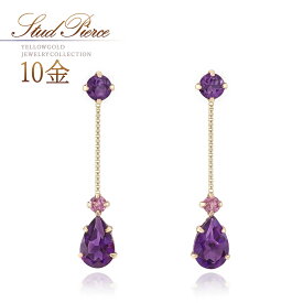 揺れる ピアス ゴールド アメジスト ガーネット 天然 宝石 アクセサリー 10金 10k k10 おしゃれ 可愛い レディース 30代 40代 50代 女性 雫形 しずく形 ティアドロップ デイリー使い お呼ばれ 天然石 スタッド 紫色 パープル 赤紫色 日本製 K10YG 本物