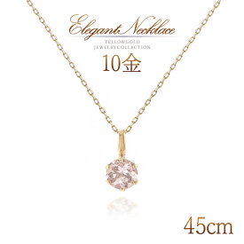 誕生石 ネックレス モルガナイト 天然石 4月誕生石 ロングネックレス 長い 大きめ 45cm シンプル レディース 10金 ゴールド 10k k10 自分用 ご褒美 プレゼント 可愛い上品 小振り 小さい ピンク色 さくら色 天然 宝石 K10YG 本物