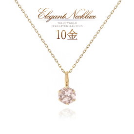 誕生石 モルガナイト ネックレス ゴールド 10k k10 10金 4月誕生石 レディース アクセサリー 華奢 一粒 ペンダント モルガナイトネックレス 30代 40代 50代 ご褒美 自分買い プレゼント 小ぶり 小さい 天然石 天然 宝石 ピンク色 桜色 K10YG 本物