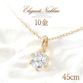 誕生石 ロング ネックレス アクアマリン 天然石 おしゃれ 長い ロングネックレス 45cm 3月誕生石 可愛い 上品 小ぶり 天然 宝石 一粒 ペンダント 10金 ゴールド 10K K10 レディース 女性 水色 青色 ブルー K10YG 本物 母の日 ギフト 花以外