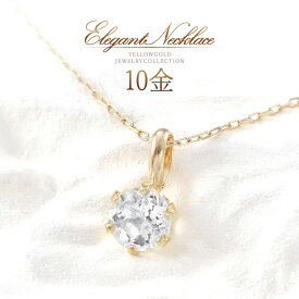 誕生石 アクアマリン ネックレス ゴールド 3月誕生石 10金 10k k10 アクアマリンネックレス 天然石 レディース アクセサリー 華奢 可愛い おしゃれ 30代 40代 50代 女性 日常使い 会社 オフィス 天然 宝石 水色 ブルー 青色 K10YG 本物