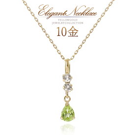 ネックレス ペリドット トパーズ ゴールド レディース 10金 K10 10K アクセサリー ペンダント 雫形 雫型 ティアドロップ おしゃれ 可愛い 普段使い デイリー お呼ばれ 天然石 グリーン 黄緑色 天然 宝石 K10YG 8月 11月 誕生石 トリロジー 3石 3粒 本物