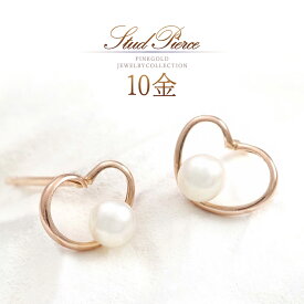 ピアス パール 真珠 可愛い ハート ピンクゴールド 10k k10 10金 レディース 6月誕生石 淡水パール 淡水真珠 天然 宝石 アクセサリー スタッド 小ぶり 小さめ 普段使い フォーマル デイリー 上品 K10PG 本物