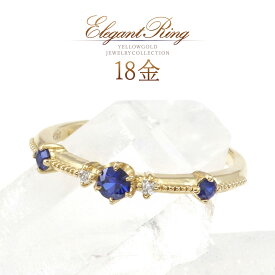 18金 リング レディース 11号 指輪 ゴールド 18k k18 アクセサリー サファイア ダイヤモンド オシャレ 可愛い アンティーク調 ミル打ち 30代 40代 50代 女性 自分 プレゼント ご褒美 天然 宝石 青色 ブルー 天然石 K18YG 金 本物