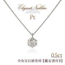 誕生石 ネックレス ダイヤモンド プラチナ 一粒 天然ダイヤモンド 鑑定書付き ダイヤ 天然 宝石 レディース Pt900 Pt850 ジュエリー ペンダント 30代 40代 50代 オフィス 会社 フォーマル 普段使い デイリー オシャレ 女性 4月誕生石 天然石 ひと粒 6本爪 本物