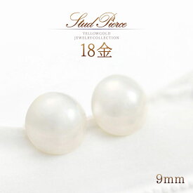 18金 ピアス パール 真珠 マベ真珠 マベパール 18k k18 ゴールド シンプル スタッド 上品 冠婚葬祭 普段使い おしゃれ 一粒 両耳分 アクセサリー 30代 40代 50代 レディース 女性 社会人 オフィス 職場 デイリー フォーマル 6月誕生石 K18YG 本物