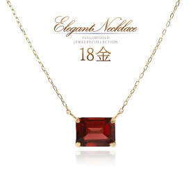 誕生石 ガーネット ネックレス 18金 18k k18 ゴールド 1月誕生石 ガーネットネックレス 天然石 オシャレ シンプル 一粒 アクセサリー 長方形 四角 デザイン ペンダント 自分 プレゼント ご褒美 女性 レディース 赤色 レッド 柘榴石 天然 宝石 K18YG 本物