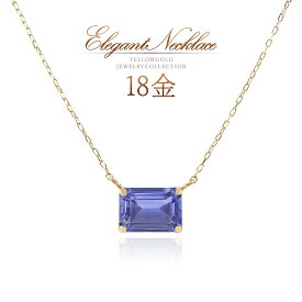 誕生石 ネックレス アイオライト 3月誕生石 18金 ゴールド 18K K18 ペンダント シンプル 一粒 ジュエリー レディース 30代 40代 50代 アイオライトネックレス 天然石 お洒落 可愛い 上品 デイリー使い オフィス 天然 宝石 女性 長方形 四角 青紫色 すみれ色 K18YG 本物