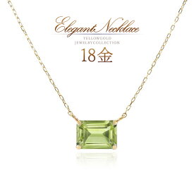 誕生石 ペリドット ネックレス 18k k18 18金 ゴールド 8月誕生石 シンプル 一粒 アクセサリー おしゃれ ペンダント ペリドットネックレス 長方形 四角形 自分用 プレゼント 自分買い 普段使い お呼ばれ 天然石 黄緑色 緑色 グリーン 天然 宝石 K18YG 本物