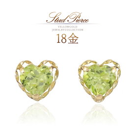 誕生石 ピアス ペリドット 18k 18金 k18 ゴールド 8月誕生石 可愛い ハート デザイン ペリドットピアス レディース 30代 40代 50代 大人 アクセサリー 天然石 デイリー 普段使い 黄緑色 緑色 グリーン 天然 宝石 K18YG 本物