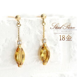 ピアス シトリン K18 18金 18K ゴールド ホワイトトパーズ シトリンピアス 揺れる 天然石 おしゃれ 11月誕生石 レディース 30代 40代 50代 自分へのご褒美 プレゼント 小振り 小さい スタッド デイ