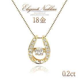 誕生石 ホースシュー ネックレス 18金 ダイヤモンド 18k k18 ゴールド 馬蹄 ペンダント レディース 揺れる 天然 ダイヤ 宝石 おしゃれ ゴージャス 30代 40代 50代 女性 自分へのご褒美 プレゼント 4月誕生石 天然石 金 K18YG 本物 ダンシングストーン
