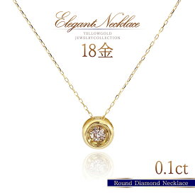 誕生石 ネックレス 18金 ダイヤモンド 18k k18 ペンダント 天然ダイヤモンド 0.1カラット レディース 一粒 ソリテール オシャレ 30代 40代 50代 天然 宝石 4月誕生石 小ぶり 小さめ スキンジュエリー 天然石 K18YG 金 本物