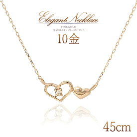 ロングネックレス ハート ダイヤモンド おしゃれ 45cm ネックレス ロング 長い 10金 ピンクゴールド k10 10k アクセサリー 華奢 小ぶり ハートモチーフ 可愛い レディース 4月誕生石 女性 自分買い ご褒美 ダイヤ K10PG 本物