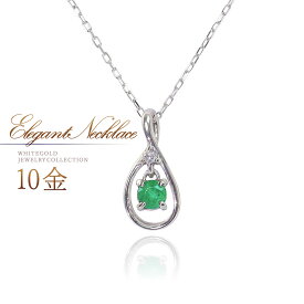 誕生石 10k ネックレス エメラルド 5月 誕生石 ネックレス ダイヤモンド レディース ジュエリー 10金 ホワイトゴールド k10 ペンダント ティアドロップ しずく 雫形 涙形 緑 グリーン シンプル K10WG 金 地金 華奢 ご褒美 30代 40代 50代