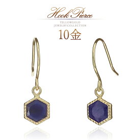 誕生石 ピアス ラピスラズリ オシャレ ゴールド 10k k10 10金 フックピアス 揺れる 12月誕生石 小ぶり 小さい デイリー 日常使い 会社 オフィス 日本製 自分 プレゼント ご褒美 30代 40代 50代 レディース 瑠璃 天然 宝石 天然石 K10YG 本物