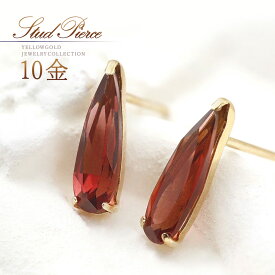 誕生石 ガーネット ピアス ゴールド 10k k10 10金 レディース 1月誕生石 おしゃれ 日本製 雫 ティアドロップ 天然石 ガーネットピアス 30代 40代 50代 レディース 自分 プレゼント ご褒美 小振り 小さめ 可愛い 赤色 レッド 柘榴石 女性 K10YG 本物