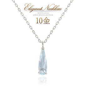 ネックレス トパーズ 11月誕生石 ホワイトゴールド 10金 k10 10k アクセサリー スカイブルートパーズ おしゃれ 天然石 30代 40代 50代 レディース 可愛い ブルートパーズ 普段使い デイリー オフィス 水色 ブルー 宝石 天然 雫形 K10WG 本物