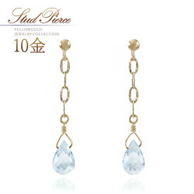 ピアス トパーズ 11月誕生石 揺れる ゴールド 10金 k10 10k おしゃれ 可愛い スカイブルートパーズ 30代 40代 50代 自分へのご褒美 プレゼント ブルートパーズ 雫形 雫型 ティアドロップ 天然石 水色 ブルー 天然 宝石 K10YG 本物