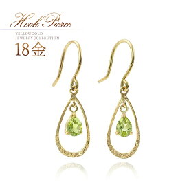 誕生石 18金 ピアス ペリドット 8月誕生石 天然石 18K イエローゴールド フックピアス 揺れる ティアドロップ 雫型 雫形 8月誕生石 宝石 K18 地金 本物 金 K18YG 緑 黄緑 グリーン 30代 40代 50代 レディース ジュエリー 大人可愛い 自分へのプレゼント 自分用 ご褒美