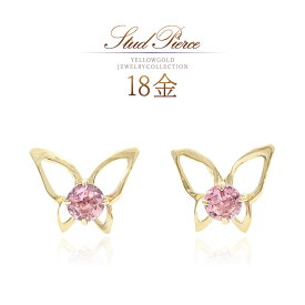 誕生石 18金 ピアス ピンクトルマリン k18 蝶 バタフライ モチーフ 10月誕生石 可愛い 小ぶり 華奢 シンプル 上品 宝石 ピンク 18k ゴールド カラーストーン 天然石 K18YG 30代 40代 50代 大人可愛い お洒落 レディース ジュエリー アクセサリー 地金 本物 金 自分用 ご褒美