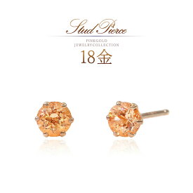 誕生石 ピアス 18金 ガーネット ピンクゴールド 1月誕生石 スぺサタイトガーネット 一粒 k18 スタッドピアス スペサルティンガーネット オレンジ 30代 40代 50代 レディース ジュエリー アクセサリー シンプル 地金 本物 金 自分用 ご褒美