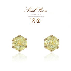 18金 一粒 ピアス ゴールド 地金 k18 イエローベリル 18k イエローゴールド スタッドピアス K18YG 天然石 イエロー ベリル 宝石 30代 40代 50代 レディース ジュエリー アクセサリー 本物 金 自分用 ご褒美 小ぶり 小さめ シンプル 大人可愛い