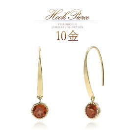 誕生石 ガーネット ピアス k10 シンプル フックピアス 10金 イエローゴールド 10k 1月誕生石 ガーネットピアス 揺れる 一粒ジュエリー 両耳用 ラウンド 丸い 赤色 レッド 柘榴石 本物 K10YG 女性 30代 40代 50代 レディース ジュエリー アクセサリー 地金 本物 金 ご褒美