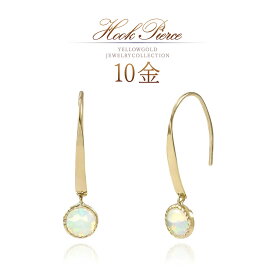 誕生石 オパール k10 ピアス フック 揺れるピアス 10金 ゴールド フックピアス 10月誕生石 エチオピアオパール 10k イエローゴールド ぶら下がり 天然石 宝石 一粒 カラーストーン K10YG 30代 40代 50代 レディース ジュエリー アクセサリー 地金 本物 金 自分用 ご褒美