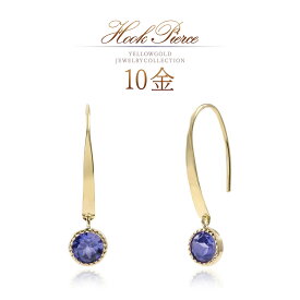 誕生石 k10 揺れるピアス ゴールド アイオライト 3月 誕生石 天然石 10金 フックピアス 10k ゆれる 青紫 宝石 一粒 K10YG 30代 40代 50代 レディース ジュエリー アクセサリー 地金 本物 金 控えめ 上品 おしゃれ 大人 可愛い シンプル 自分用 ご褒美 一粒ジュエリー