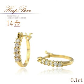 誕生石 ダイヤモンド フープ ピアス k14 イエローゴールド 14金 14k ゴールド 4月誕生石 ダイヤ ダイヤモンド 宝石 K14YG シンプル 華奢 大人可愛い 30代 40代 50代 レディース ジュエリー アクセサリー 地金 本物 金 自分用 ご褒美