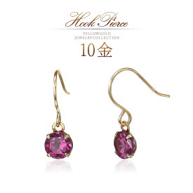 ガーネット ピアス ロードライトガーネット 天然石 レディース 1月誕生石 10k ゴールド k10 10金 フックピアス 揺れる おしゃれ 30代 40代 50代 普段使い オフィス 小さい 小振り アクセサリー 一粒 両耳分 天然 宝石 K10YG 本物 赤 レッド