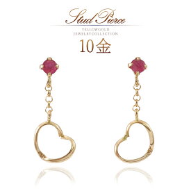 ルビー ピアス ゴールド 天然 宝石 揺れる かわいい オシャレ ハート 10k k10 10金 アクセサリー 30代 40代 50代 大人 スタッド 華奢 ハート型 普段使い デイリー 7月誕生石 赤色 レッド 天然石 K10YG 本物