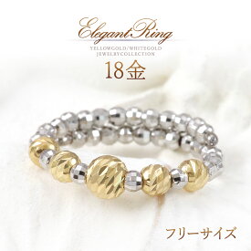 指輪 フリーサイズ 18金 リング 18k k18 ゴールド ホワイトゴールド 地金だけ 地金のみ レディース オシャレ ミラーボール キラキラ 可愛い アクセサリー 30代 40代 50代 女性 普段使い オフィス デイリー ボール サイズフリー 自分 プレゼント K18YG K18WG 本物