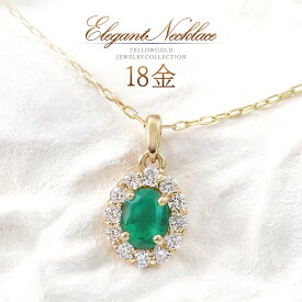 エメラルド ネックレス 18k ゴールド 18金 ダイヤモンド k18 レディース 5月誕生石 おしゃれ ペンダント スライドチェーン 45cm アクセサリー 自分 ご褒美 プレゼント 天然ダイヤモンド 天然石 宝石 天然 女性 グリーン 緑 K18YG 本物