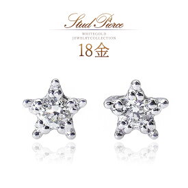 ピアス 18k 星 ダイヤモンド 18金 k18 ホワイトゴールド スター 小振り 小さい おしゃれ スタッド 天然 ダイヤ 宝石 アクセサリー 4月誕生石 一粒 両耳分 30代 40代 50代 レディース 自分用 ギフト ご褒美 天然ダイヤモンド 天然石 K18WG 本物