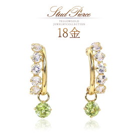 18金 ピアス ペリドット トパーズ 18k イエローゴールド K18 ゴールド 8月誕生石 レディース アクセサリー ジュエリー 18K 揺れる スタッド ホワイトトパーズ ペリドットピアス 地金 本物 自分用 ご褒美 上品 黄緑 グリーン 天然 宝石 30代 40代 50代