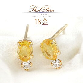 ピアス 18k イエローサファイア ダイヤモンド ゴールド k18 18金 サファイア 9月誕生石 小振り 小さい 可愛い おしゃれ アクセサリー 30代 40代 50代 女性 レディース 自分 プレゼント 金運 財運 仕事運 お守り ジュエリー 天然 宝石 天然石 K18YG 本物