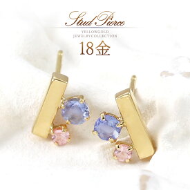 ピアス 18k ゴールド タンザナイト トルマリン 可愛い 18金 k18 アクセサリー レディース 小ぶり 小さめ 30代 40代 50代 自分 プレゼント ご褒美 天然石 大人 フェミニン 普段使い デイリー おしゃれ 女性 天然 宝石 青紫 ピンク K18YG 本物