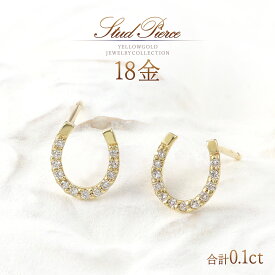 ピアス 18k ゴールド 馬蹄 ダイヤモンド 18金 k18 レディース アクセサリー 30代 40代 50代 おしゃれ 華奢 シンプル 普段使い オフィス ホースシュー 4月誕生石 天然ダイヤモンド 天然石 ダイヤ 天然 宝石 U字 Uの字 K18YG 本物
