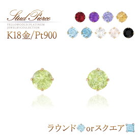ピアス 18k プラチナ 天然石 3mm 18金 k18 ゴールド 一粒 両耳分 レディース ペリドット ガーネット アメジスト オニキス シトリン トパーズ アイオライト ローズクォーツ 宝石 天然 ラウンド スクエア 四角 アクセサリー 30代 40代 50代 女性 K18YG Pt900 本物