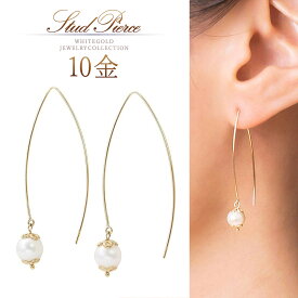 k10 パール 淡水真珠 6月誕生石 ピアス10金 ジュエリー ハート ゴールド 可愛い 淡水パール 透かし イエローゴールド 真珠 5mm レディース 10Kアクセサリー ホワイト 華奢 シンプル お洒落 一粒ジュエリー 両耳用 K10YG 自分用 揺れるピアス