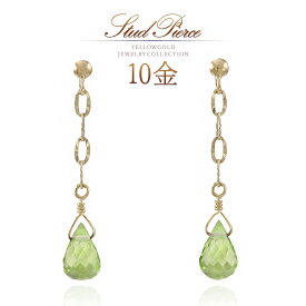 誕生石 ピアス ペリドット 8月誕生石 おしゃれ アクセサリー ゴールド 10k k10 10金 日本製 揺れる スタッド ペリドットピアス 天然石 レディース 30代 40代 50代 普段使い お呼ばれ 女性 天然 宝石 黄緑 グリーン 雫型 雫形 K10YG 本物