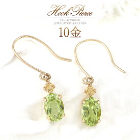 8月誕生石 ピアス ペリドット シトリン レディース 揺れる フックピアス おしゃれ ゴールド 10k k10 10金 アクセサリー 天然石 30代 40代 50代 自分 プレセント ご褒美 天然 宝石 黄緑 グリーン オレンジ 8月 11月 誕生石 K10YG 金 本物