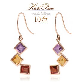 ピアス 揺れる おしゃれ ピンクゴールド ガーネット アメジスト シトリン 10金 アクセサリー 10k k10 フックピアス 天然石 四角 スクエア シンプル 可愛い 自分 プレゼント ご褒美 レディース 女性 四角形 天然 宝石 赤色 レッド 紫色 パープル オレンジ K10PG 本物
