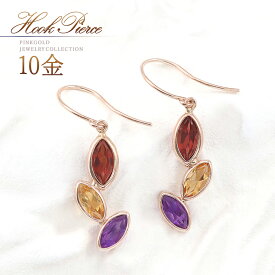 ピアス 揺れる ピンクゴールド ガーネット アメジスト シトリン おしゃれ フックピアス 天然石 アクセサリー 10金 10k k10 可愛い 大人 30代 40代 50代 レディース 自分用 プレゼント ご褒美 女性 天然 宝石 2月 1月 11月誕生石 K10PG 本物