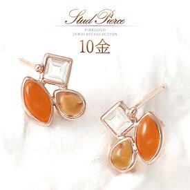 ピアス シトリン カーネリアン トパーズ ビジュー 天然石 おしゃれ 10k ピンクゴールド k10 10金 アクセサリー 可愛い スタッド ホワイトトパーズ 30代 40代 50代 レディース 女性 オレンジ 天然 宝石 11月誕生石 K10PG 本物 母の日 ギフト 花以外