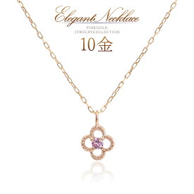 誕生石 ネックレス ピンクサファイア 花モチーフ 10金 ピンクゴールド 9月誕生石 サファイア カラーストーン 一粒 k10 10k お花 フラワー 植物 花 30代 40代 50代 レディース ジュエリー アクセサリー ピンク 地金 本物 金 自分用 華奢 大人可愛い ご褒美