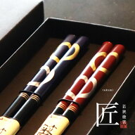 【夫婦箸 大紋】 ペア箸 箱付き お箸 箸 おしゃれ かわいい セット ペア 結婚祝い 金婚式 結婚記念日 贈…